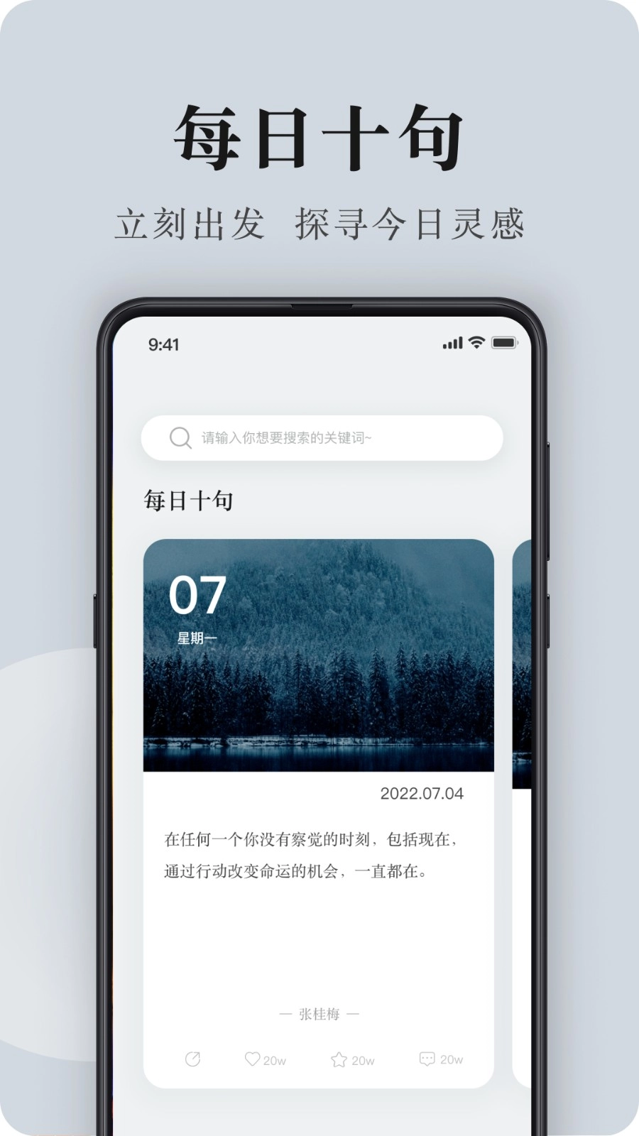 句子控截圖0