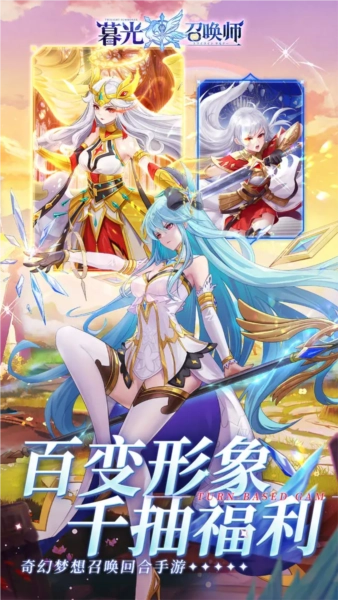 暮光召唤师(4)