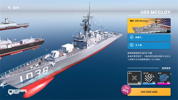 戰(zhàn)艦移動(dòng)2(Warships Mobile)截圖2