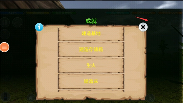 生存森林中文版1