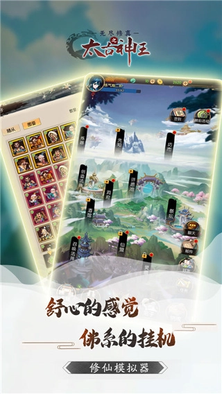 无尽修真之太古神王