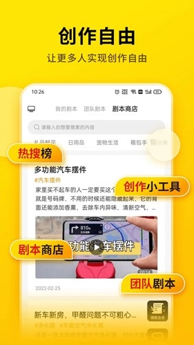 提词宝图2
