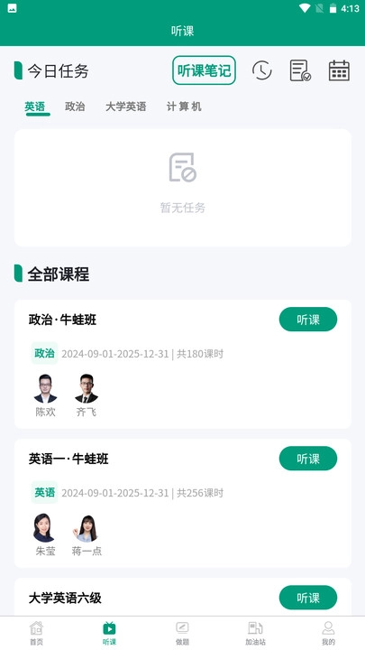 研趣在线图3