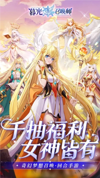 暮光召唤师(5)