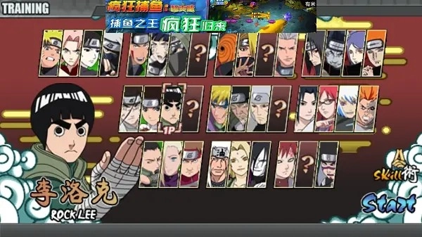 火影战记正版(1)