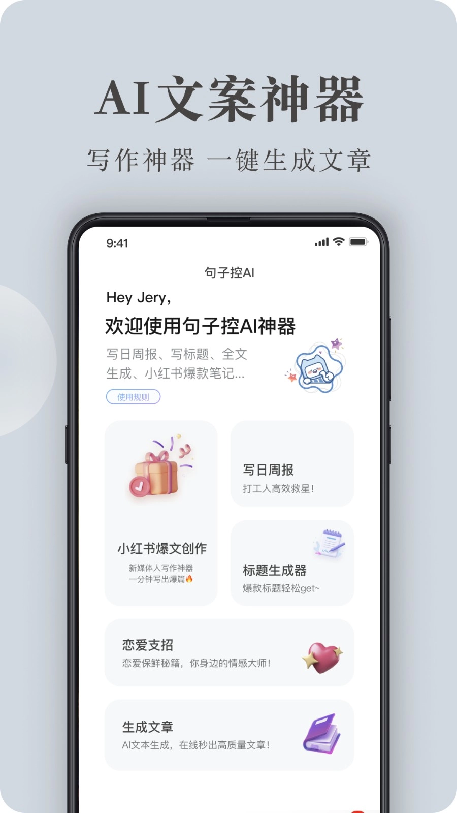 句子控截圖3