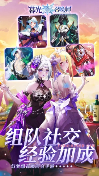 暮光召唤师(1)