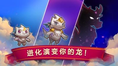 萌龙进化论国际版(2)