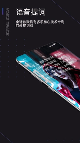 提词器爱提词图2