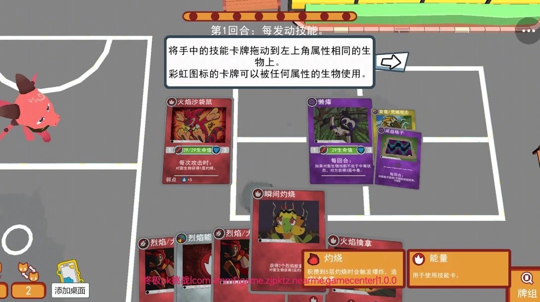 终极pk挑战图2