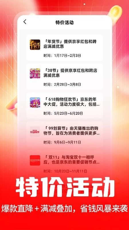 双十一大促-图4