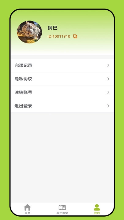 老开心学堂图3