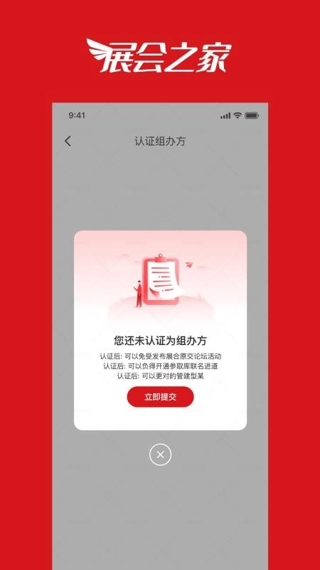 展会之家图3