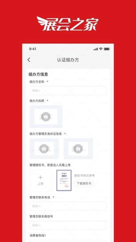 展会之家图4