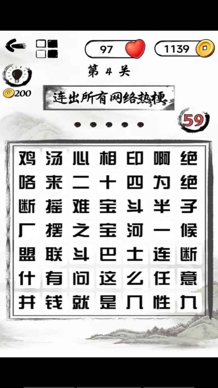 文字头脑风暴截图2