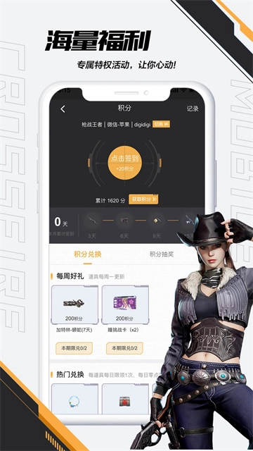 掌上穿越火线安卓免费版图4