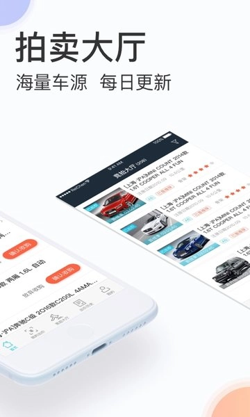 天天拍車經(jīng)銷商版截圖1