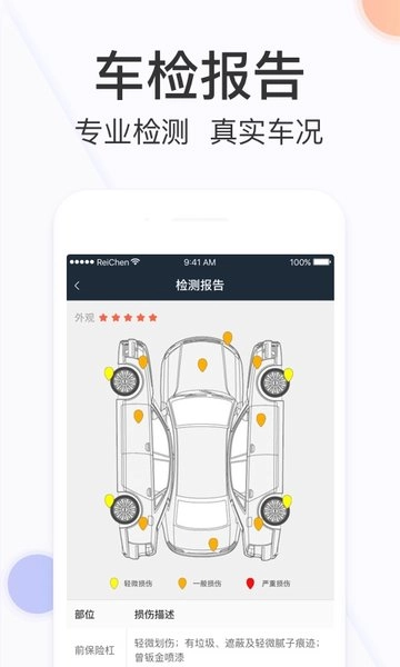 天天拍車經(jīng)銷商版安裝包下載