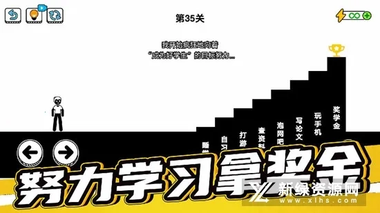 了不起的超人老爸(父爱闯关游)  手机版