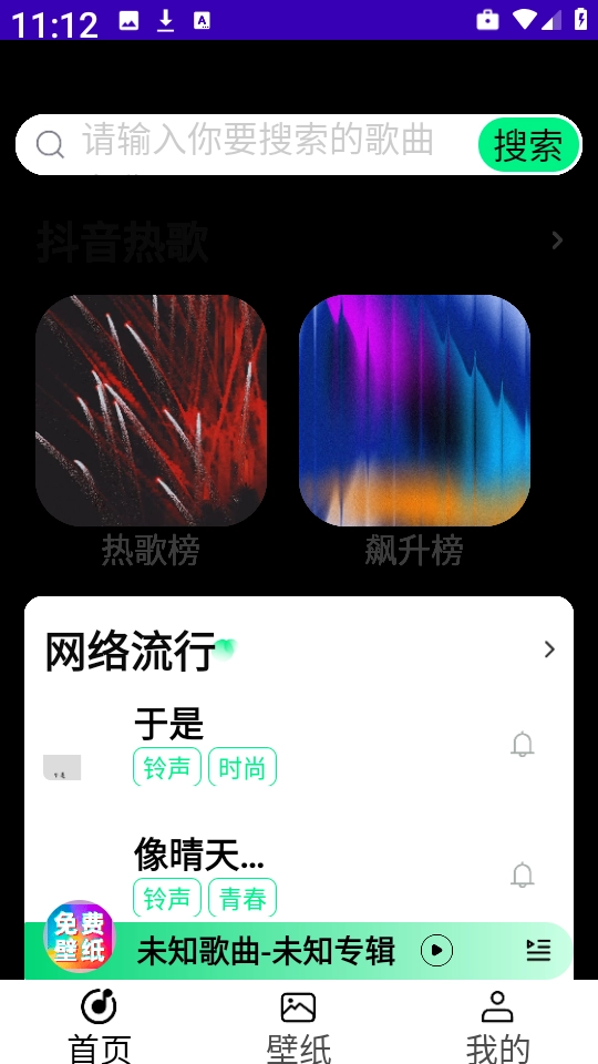 铃声动态壁纸安卓版图3