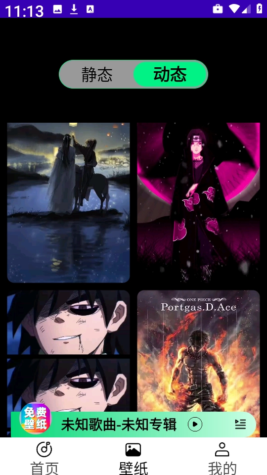 铃声动态壁纸安卓版图1