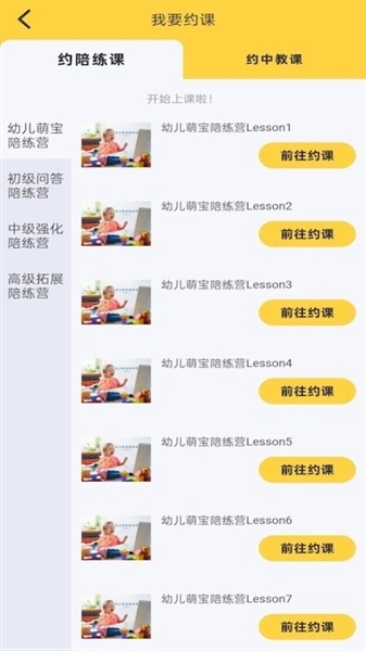 邦德尔英语图4