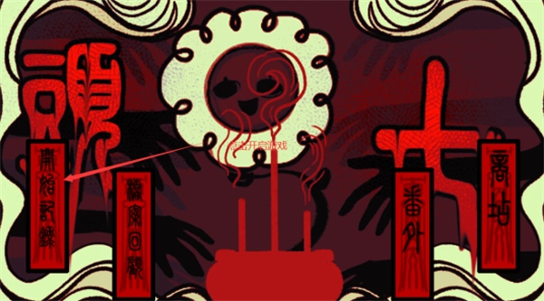 头七怪谈游戏中文版