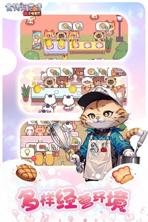 食物归类者最新版(1)