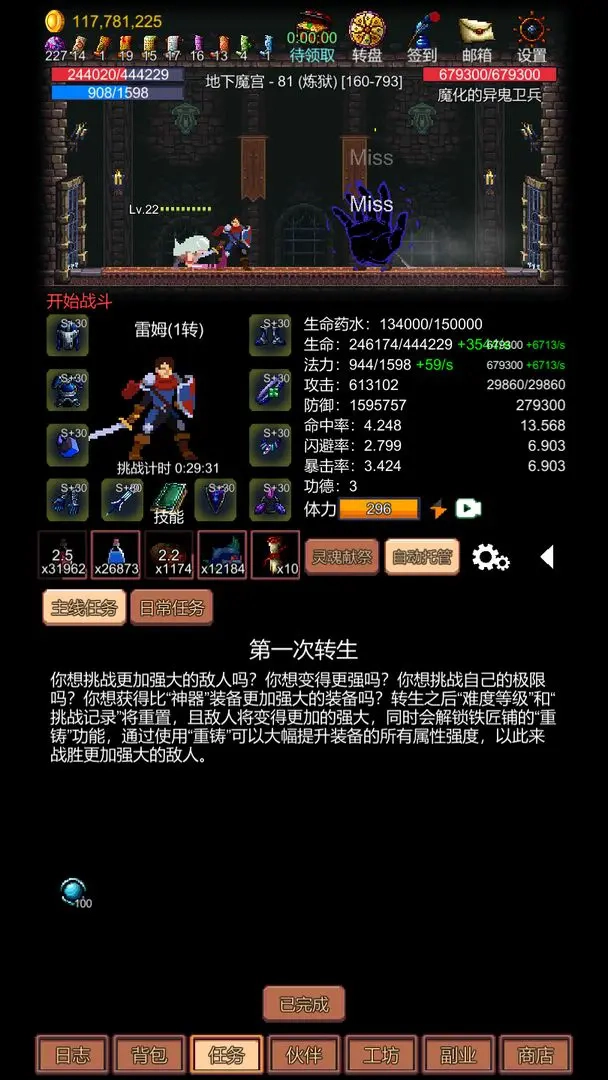 挑战地牢手机游戏正版截图2