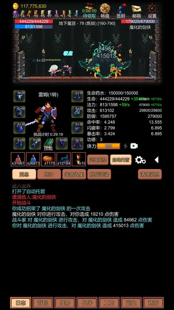 挑战地牢手机游戏正版截图3