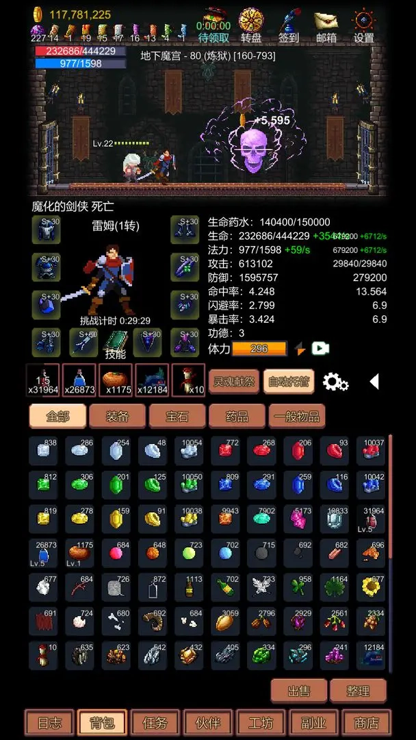 挑战地牢手机游戏正版截图0