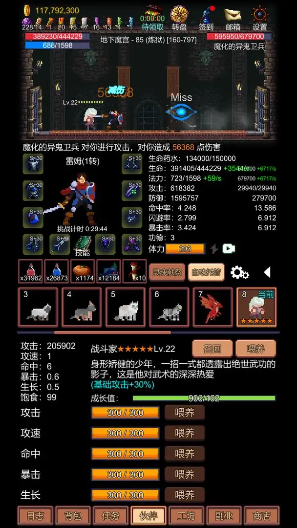 挑战地牢手机游戏正版截图1