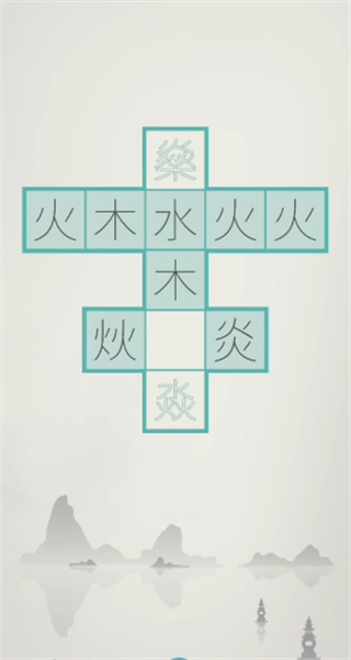 文字头脑风暴中文版下载