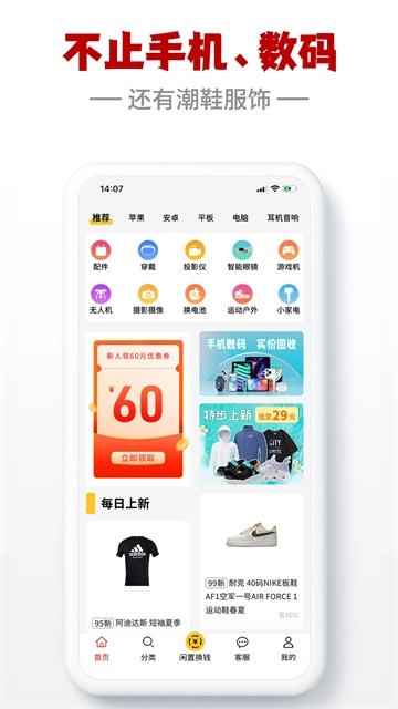 闪小白截图5