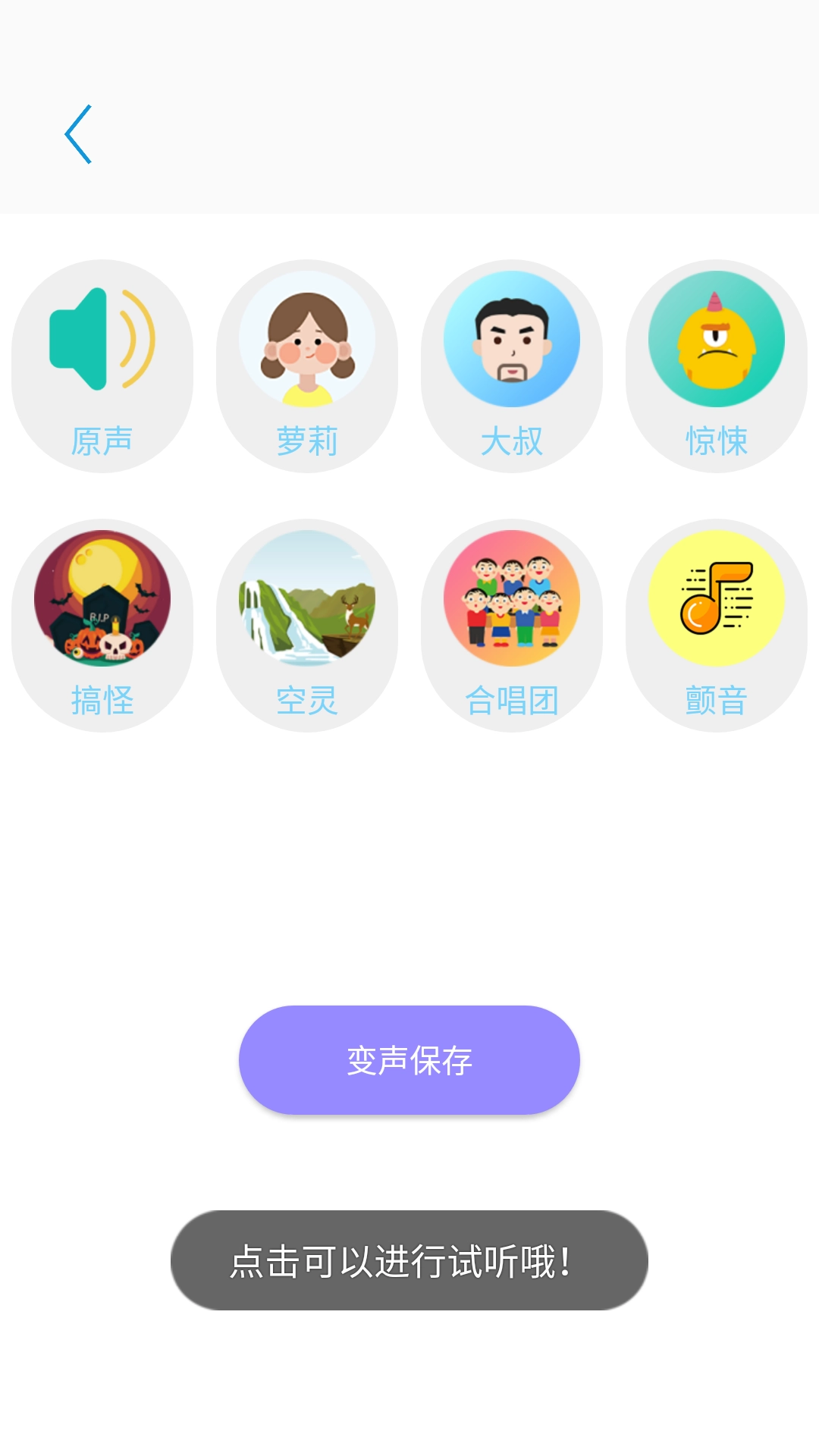 一键录音专家-图2