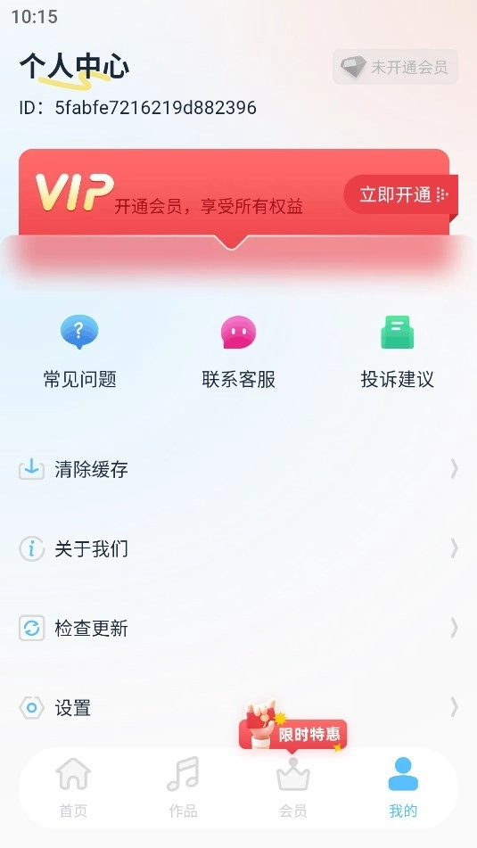 提取伴奏