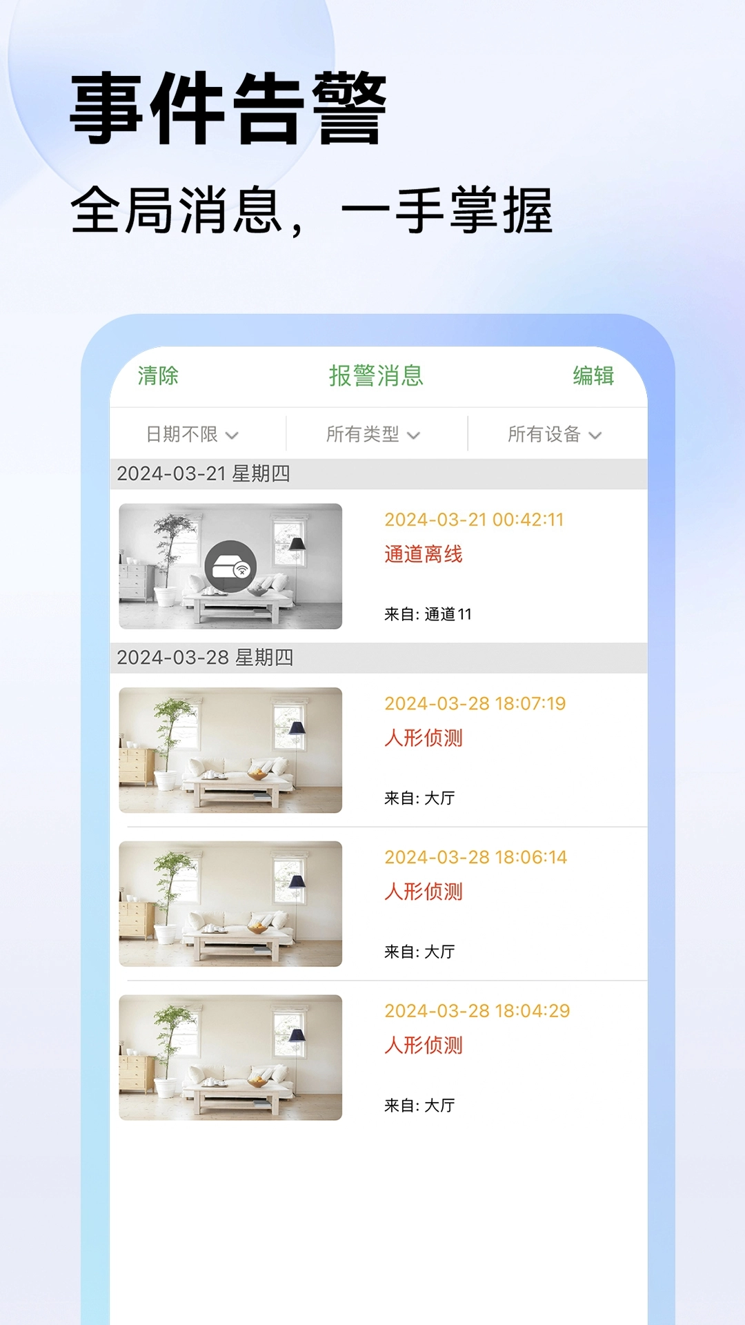 Seetong安装 图2