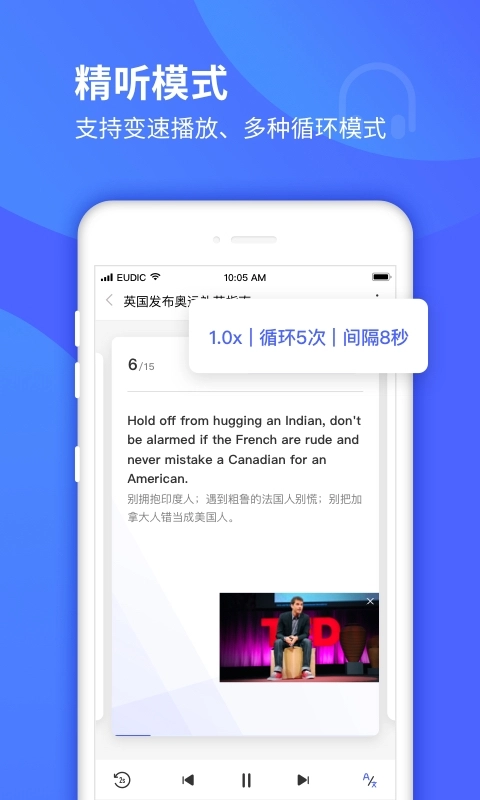 每日英语听力 (1)