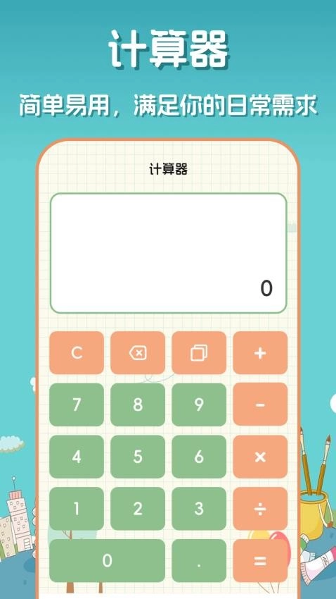 口算达人图2