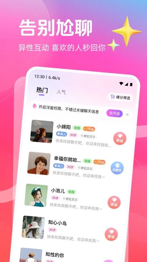 思盼图2