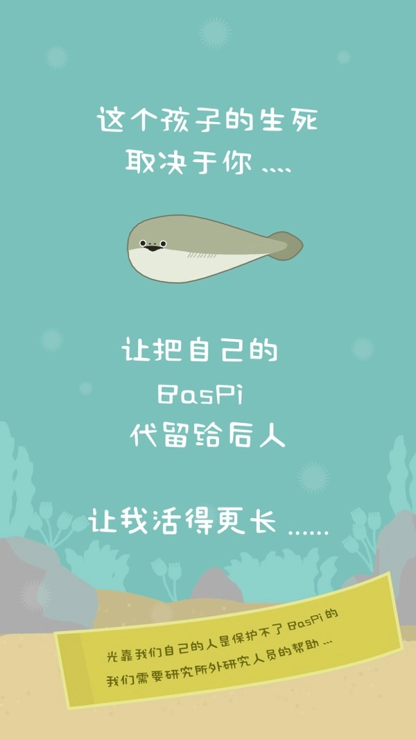 虚无鱼BasPi中文版(5)