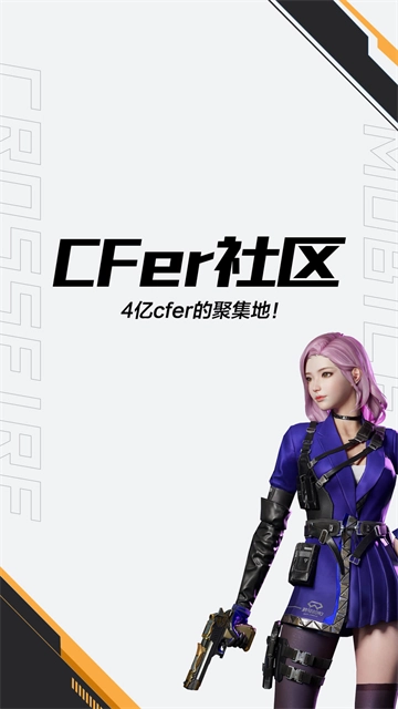 掌上穿越火线安卓免费版图1