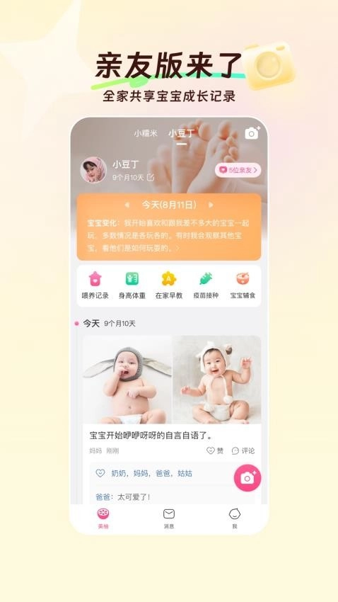 美柚最新版图2
