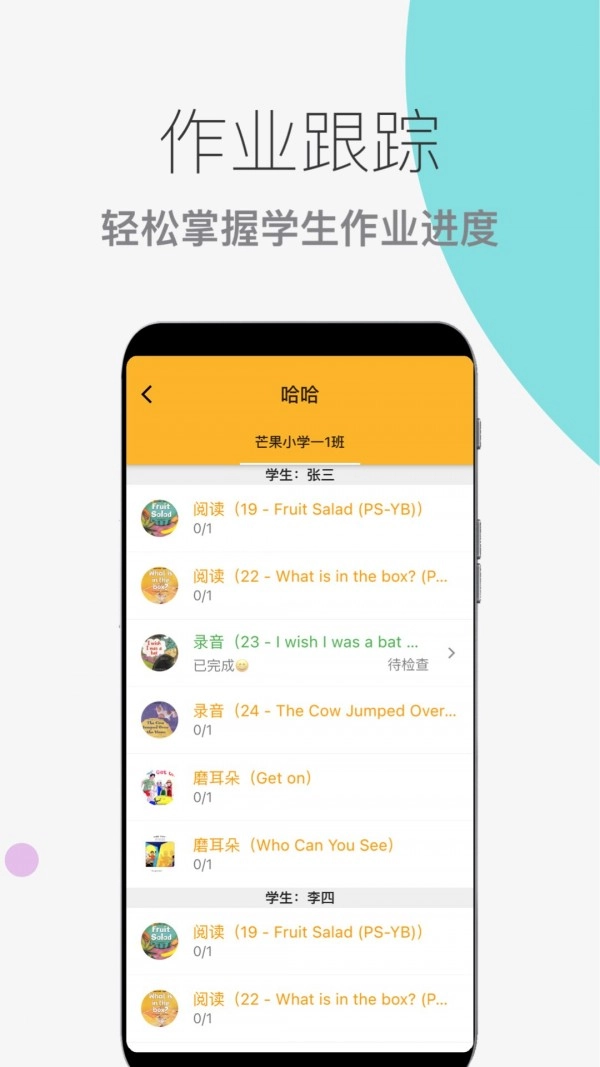 芒果绘本图5