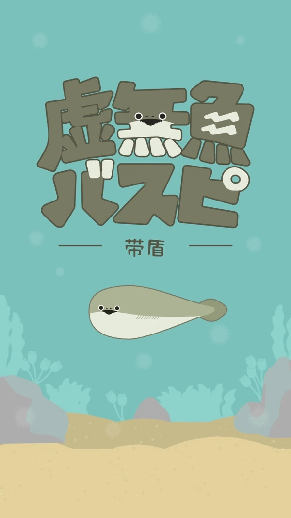虚无鱼BasPi中文版(1)