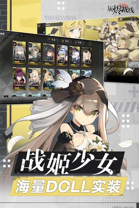 灰烬战线游戏最新版