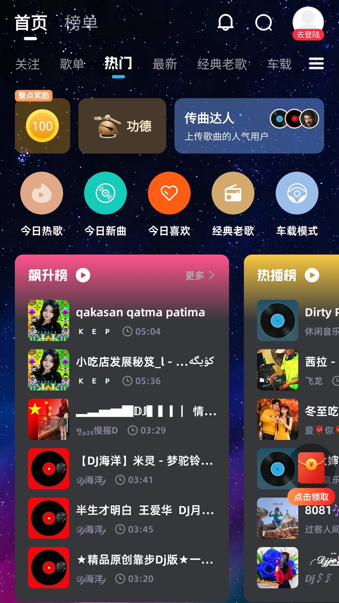 DJ音乐库最新版图4