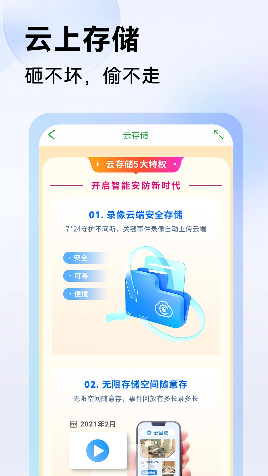 Seetong安装 图3