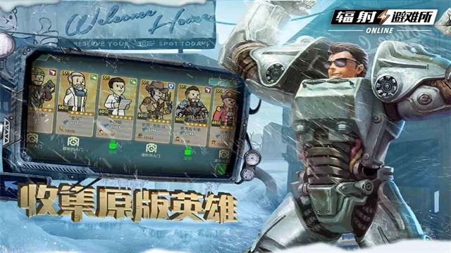 辐射避难所Online图5