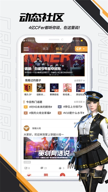 掌上穿越火线安卓免费版图3